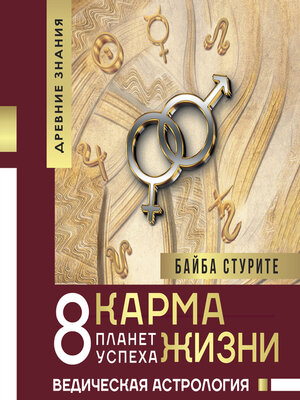 cover image of Карма жизни